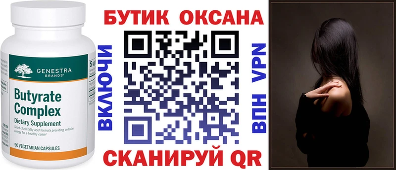 БУТИРАТ BDO 33%  магазин    Западная Двина 