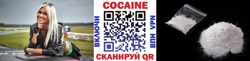 Cocaine 98%  mega ТОР  Западная Двина 
