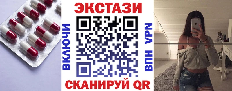 Экстази 250 мг  Западная Двина 