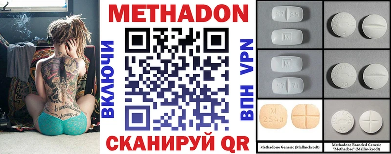 МЕТАДОН methadone  Западная Двина 